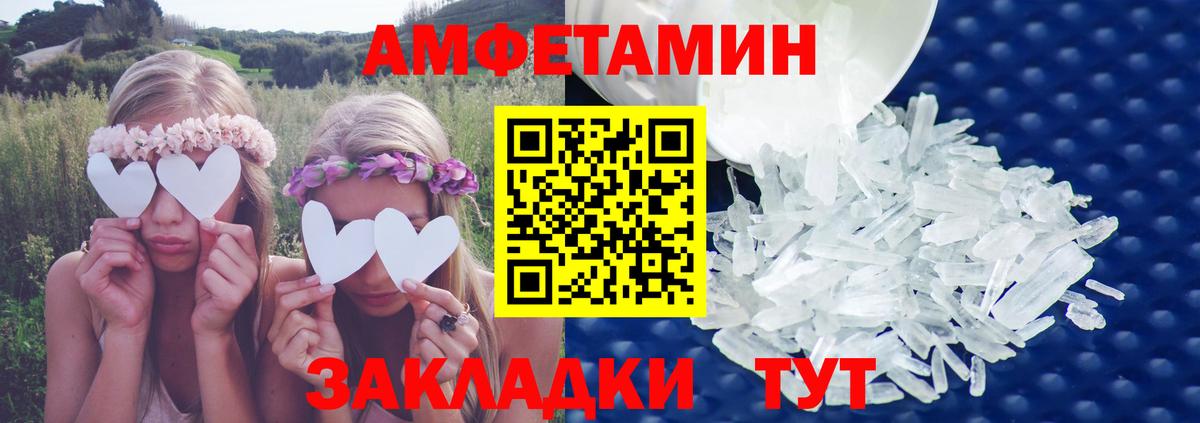 Амфетамин Premium Энгельс