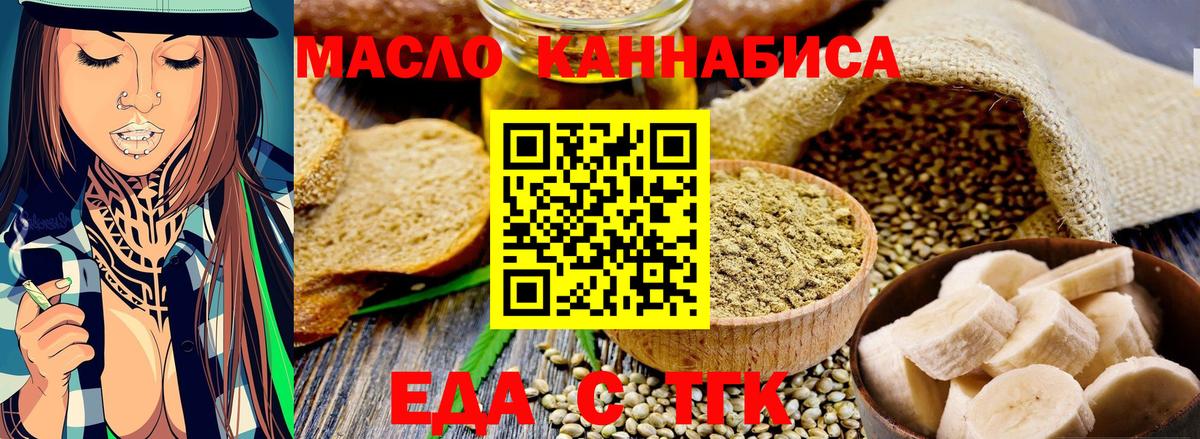 Энгельс  Canna-Cookies марихуана  Вход с VPN 