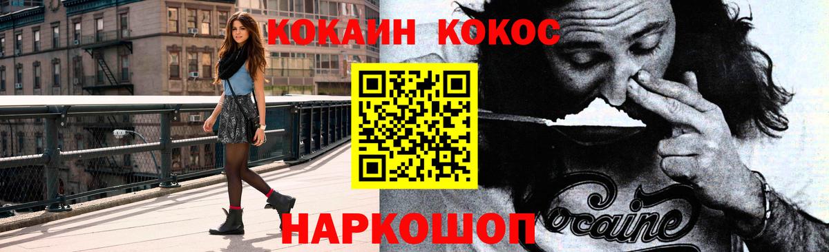 Энгельс  КОКАИН VHQ  продажа наркотиков  Кокаин  Вход с VPN  COCAIN Fish Scale 