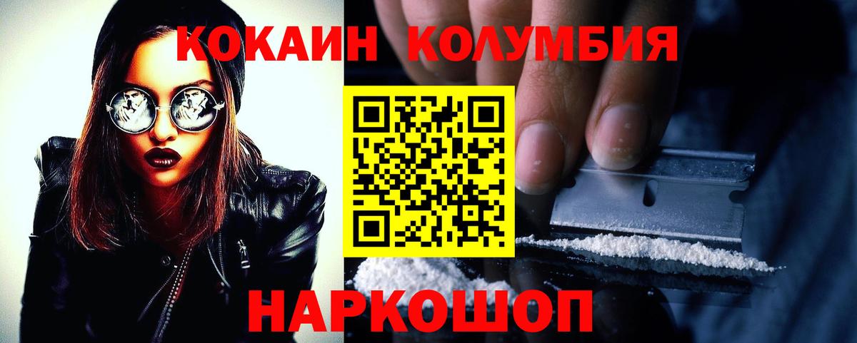 COCAIN Перу Энгельс