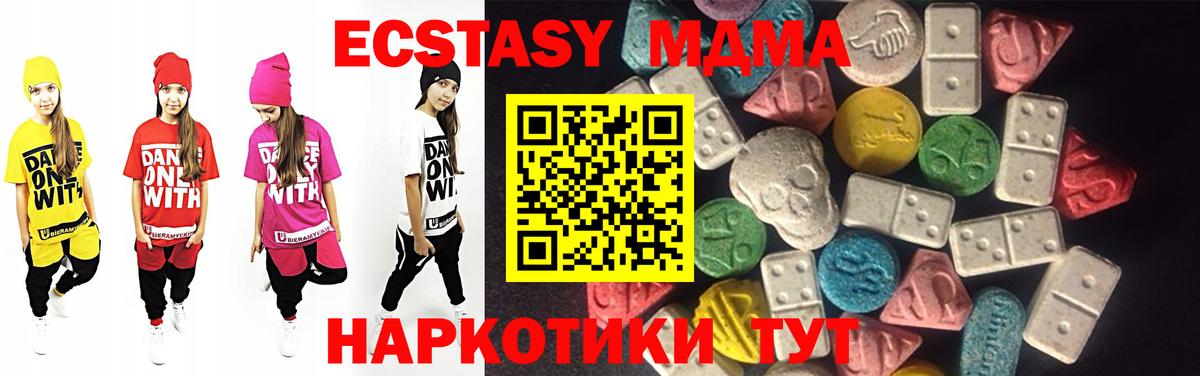 ЭКСТАЗИ Дубай  Вход с VPN  Энгельс  Ecstasy XTC 