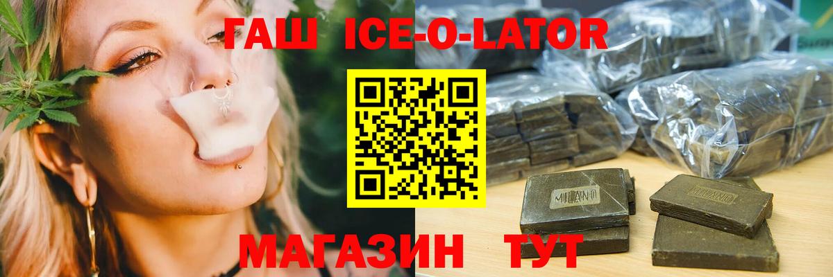Энгельс  Гашиш  Вход с VPN  наркотики  ГАШИШ hashish 