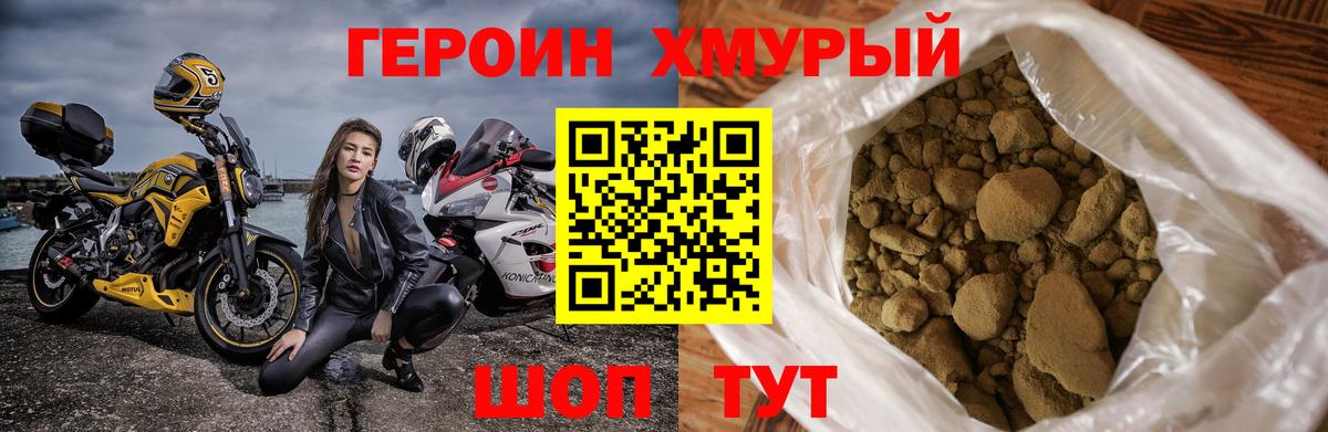 Энгельс  ГЕРОИН  Вход с VPN  ГЕРОИН Афган 