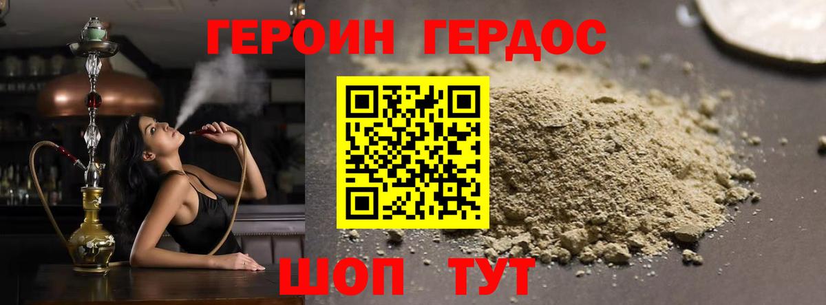 ГЕРОИН гречка Энгельс