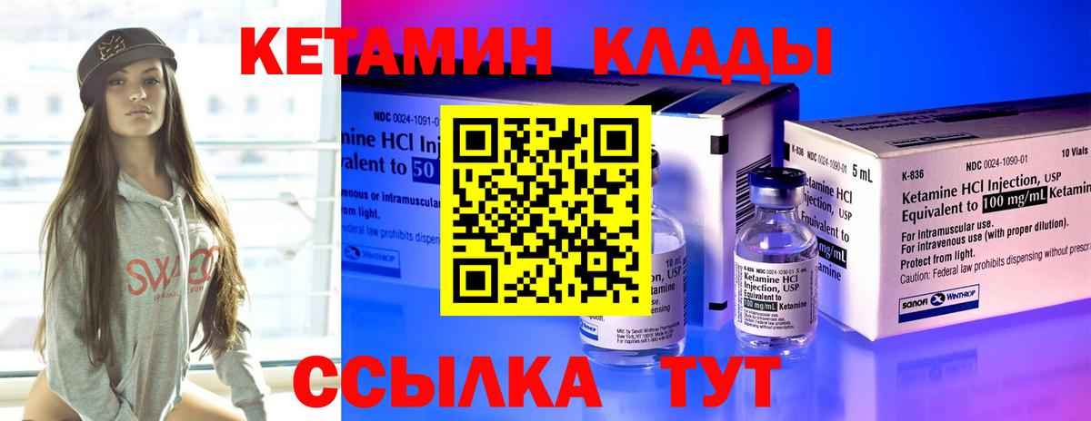 Энгельс  КЕТАМИН ketamine  Вход с VPN 