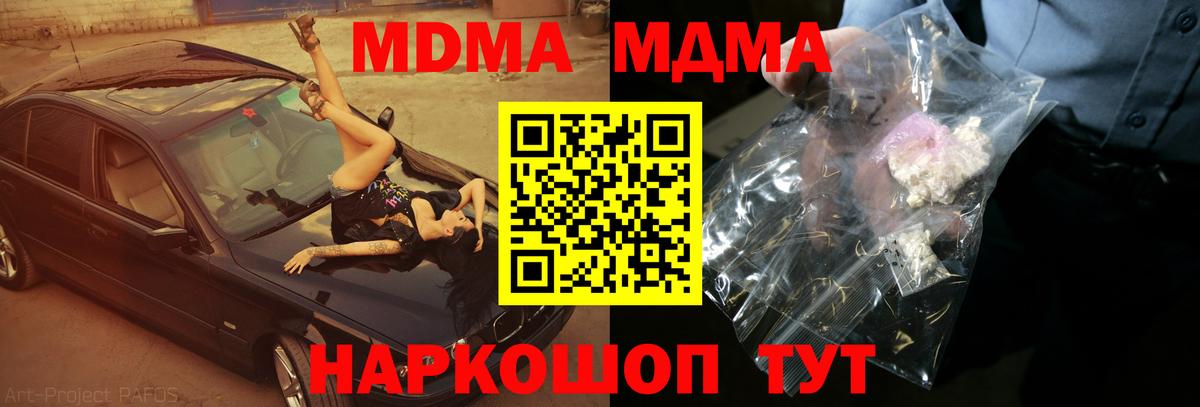MDMA VHQ  MDMA кристаллы  MDMA  Энгельс  Вход с VPN 