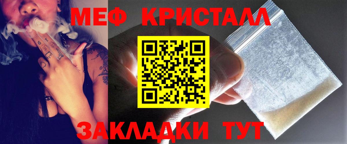 МЯУ-МЯУ мука  Вход с VPN  МЕФ  Энгельс  МЕФ  Мефедрон мяу мяу 
