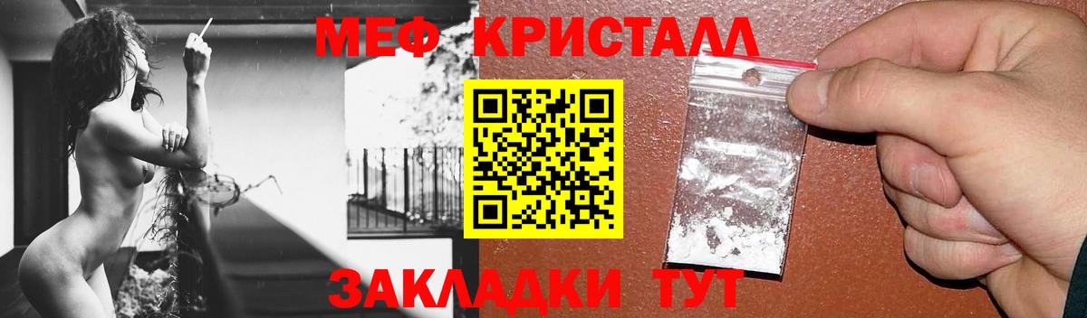 МЕФ  Энгельс