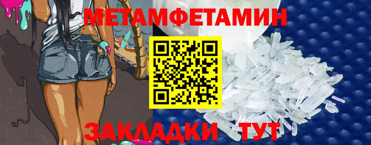 Энгельс  Первитин пудра  Вход с VPN  Первитин пудра 
