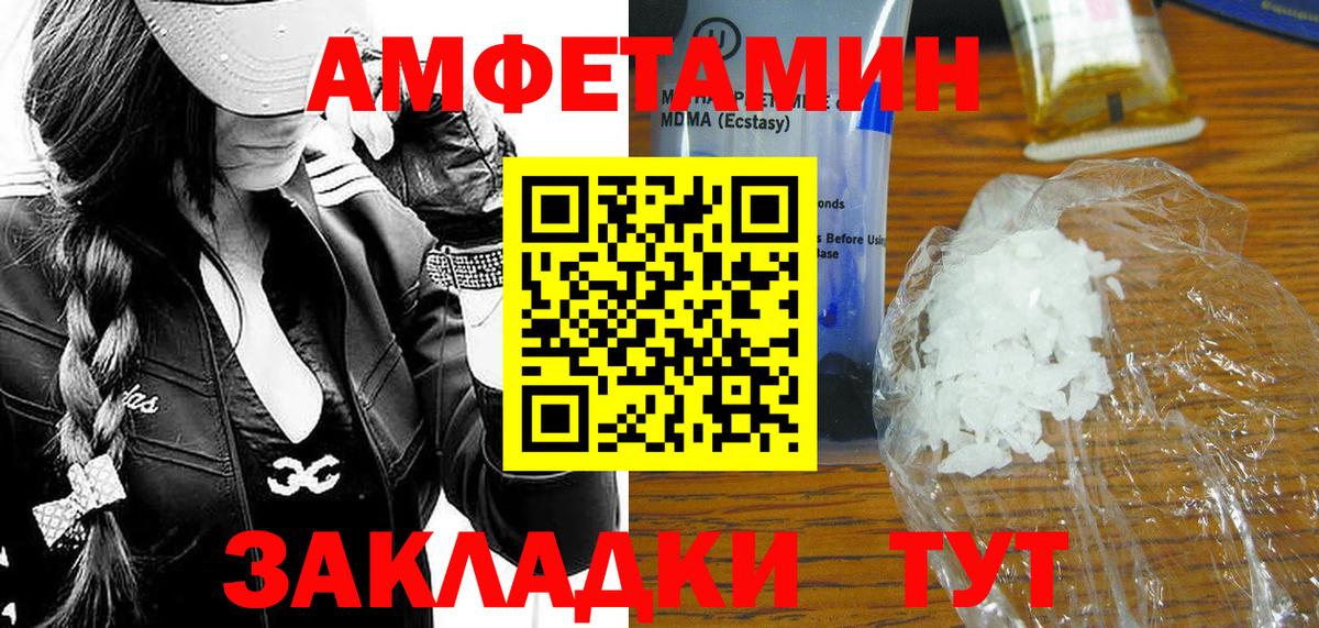 Первитин кристалл Энгельс