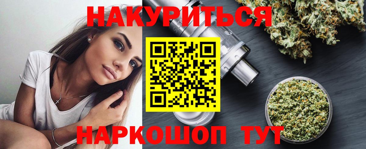 МАРИХУАНА тримм  Канабис семена  Энгельс  Вход с VPN  МАРИХУАНА Amnesia 