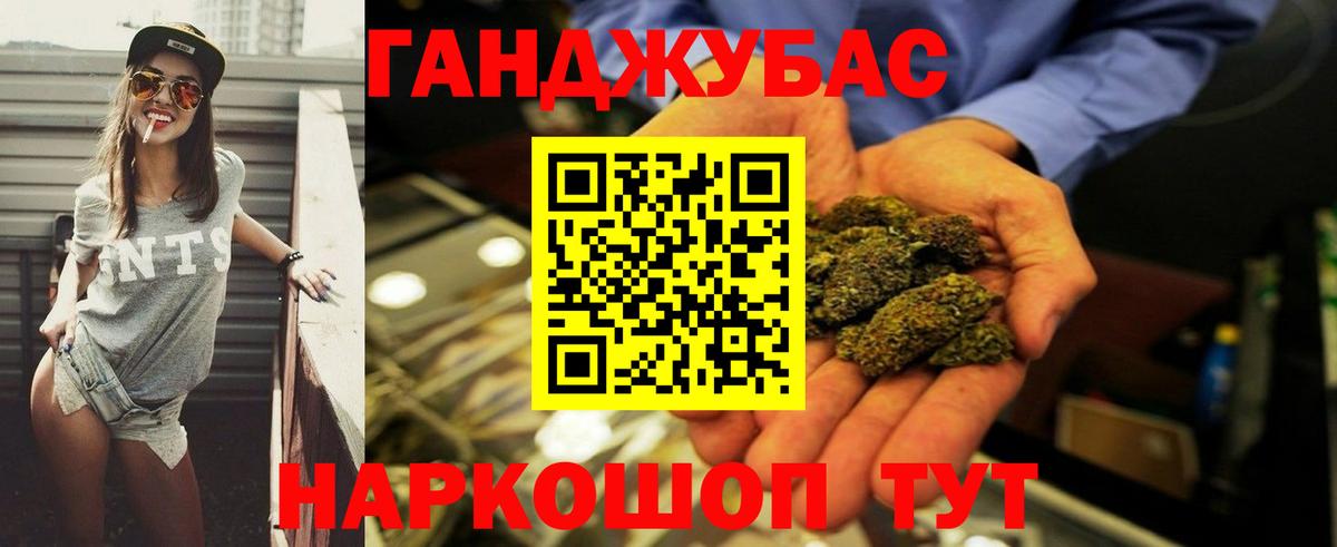 Конопля план Энгельс